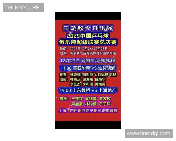 南京乒乓球队在乒乓球比赛中经验排名创新高引发广泛关注与热议